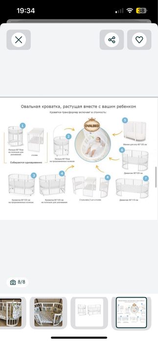 Кругла кроватка Ovalbed з маятником