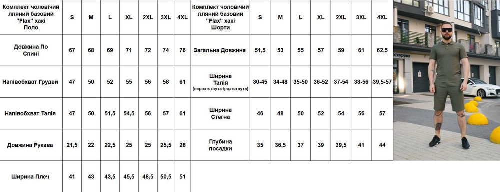 Костюм чоловічий літній лляний сірий футболка та шорти
