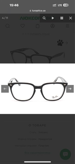 Окуляри ray ban очки