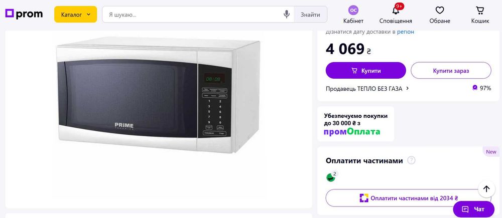 мікрохвильова піч Prime Technics ідеальному стані, в заводській упаковці. Була у використанні декілька разів. Не підійшла по габаритах.