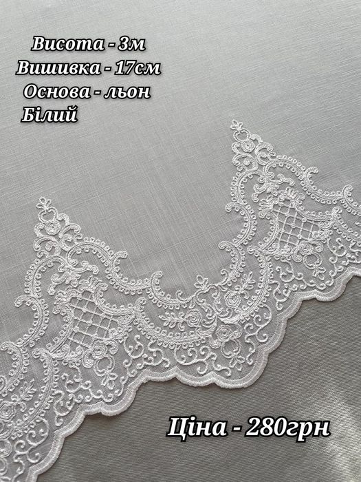 Тюль бамбук з вишивкою по низу, гардины фіранки грек сітка, льон штори