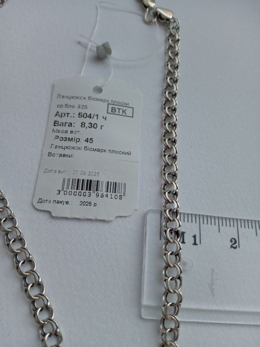 Серебряный набор цепочка Бисмарк 50 см с крестиком комплект ланцюг хре
