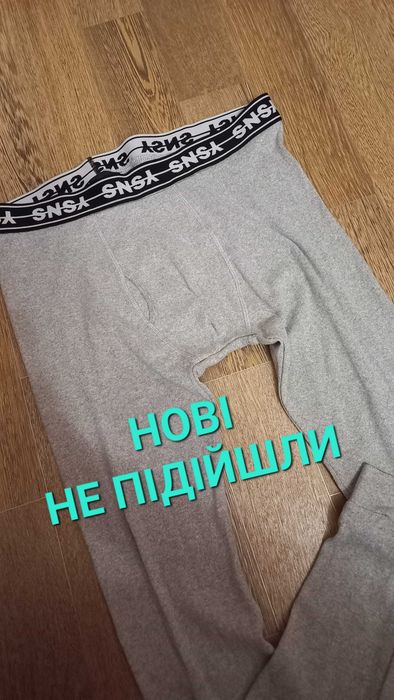 46/50 Термобілизна кальсони домашні флісові штани тонкі спальні штани для дому