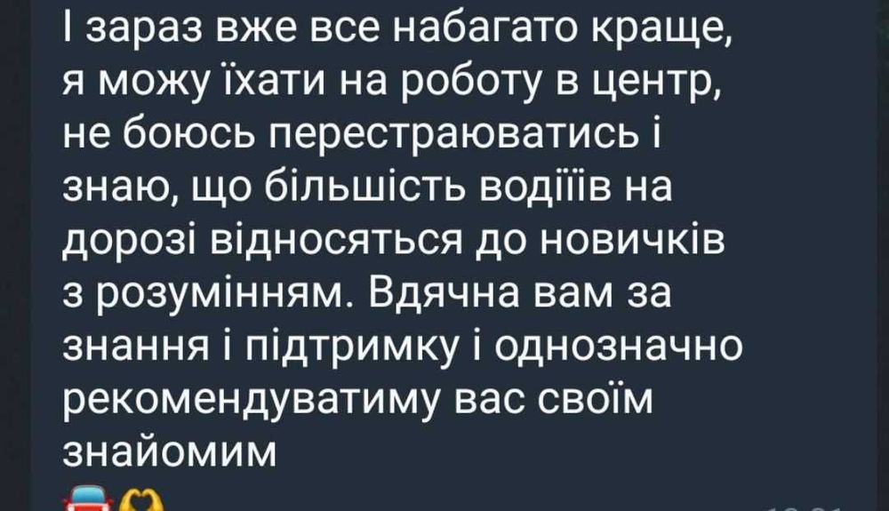Інструктор з водіння/Автоінструктор/Уроки водіння/Автоинструктор