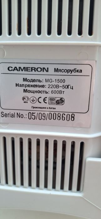 Мясорубка -1400вт