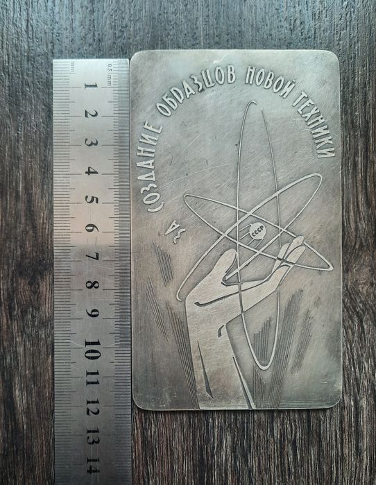 За создание образцов новой техники 4 шт