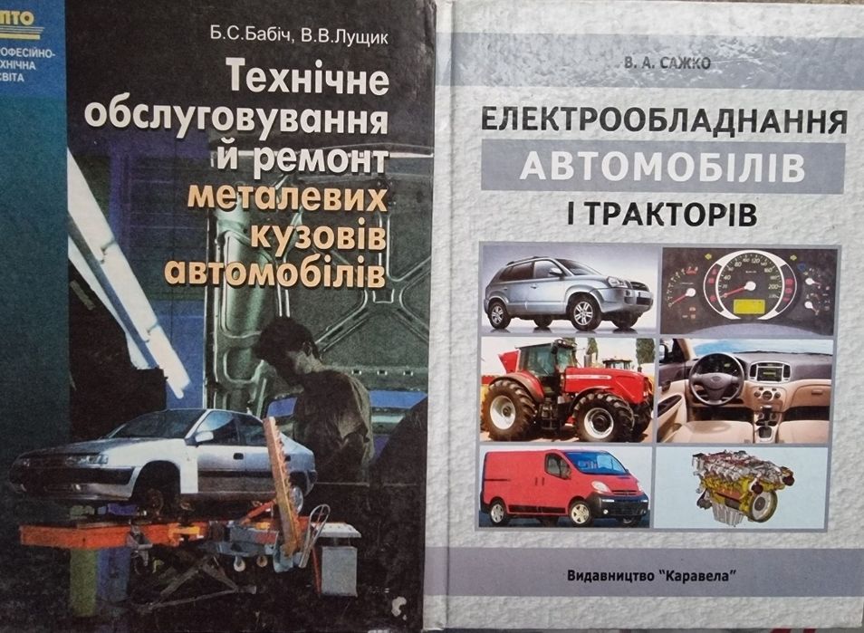 Підручники 7, 10, 8, 5 клас. Менеджмент. Барри Рендер.