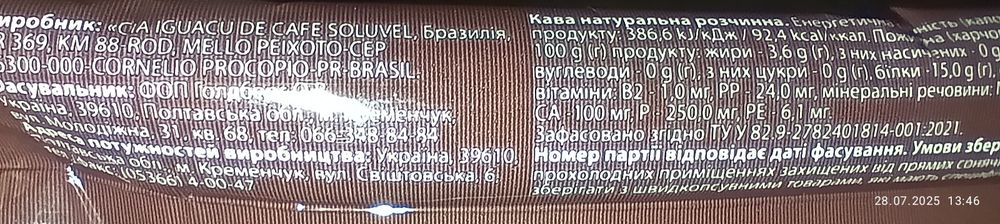 Кофе растворимый в стиках