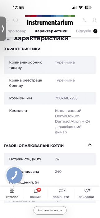 Продам двух контурный котел