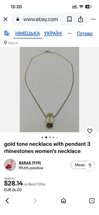 Вінтажна біжутерія підвіс