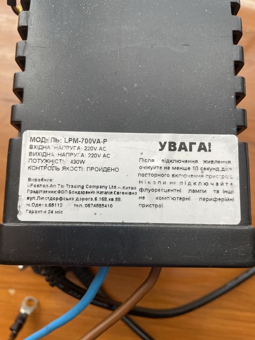 Дбж для пк Logicpower 490W, без батареї.