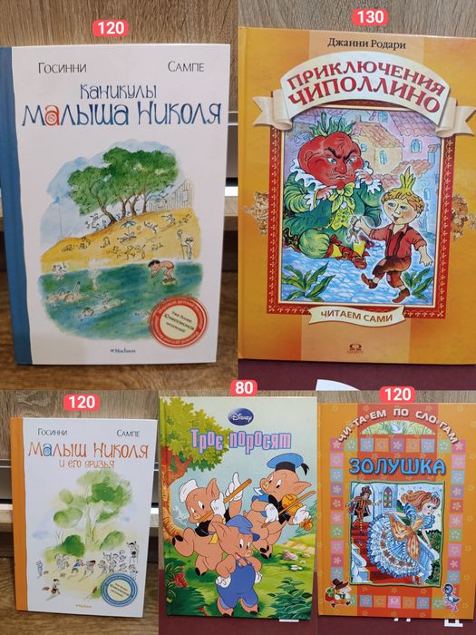 Детская библиотека, книги для детей, сказки, рассказы