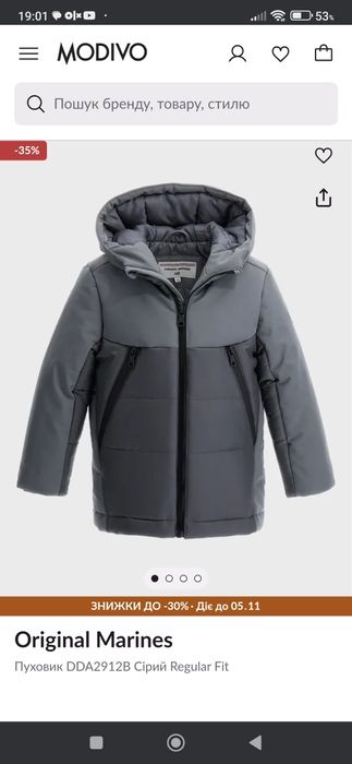 Зимова куртка  єврозима 5-6 років