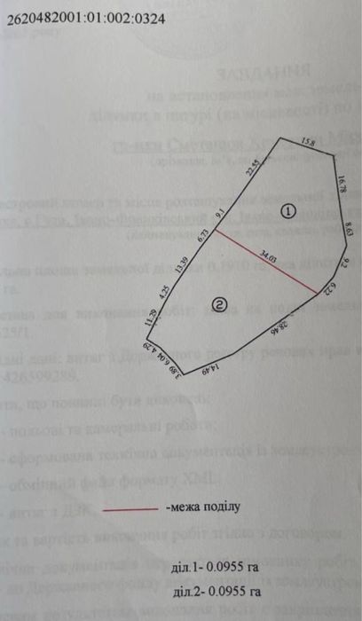 Продаж земельної ділянки під забудову 0.9 сотки с. Гута