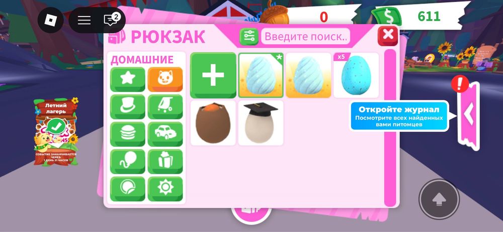 Акаунт  Roblox продаж