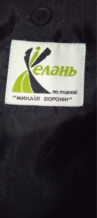 Куртка с Мехом. «Хелань» Украина