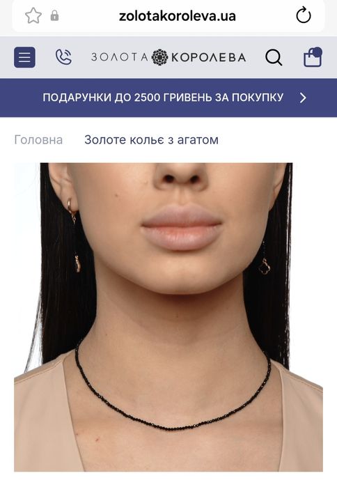 Золоте кольє з агатом
