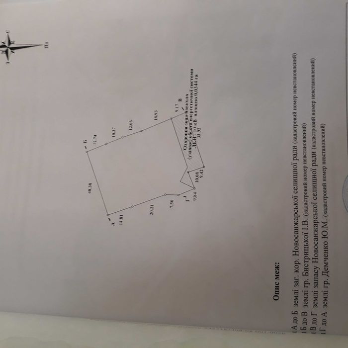 Продам участок 25 сот. с. Пристанционное Полтавского р-на