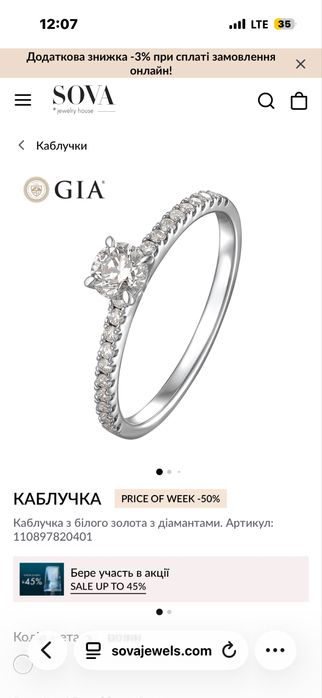 Золотое кольцо с бриллиантами