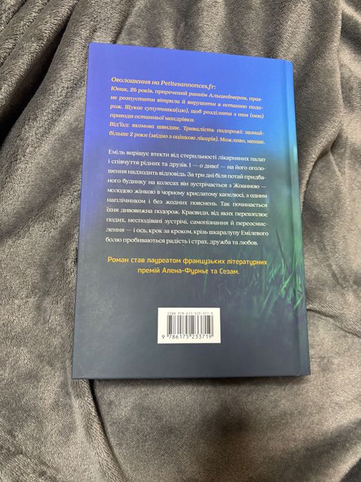 Уся небесна синь Limited edition зі зрізом