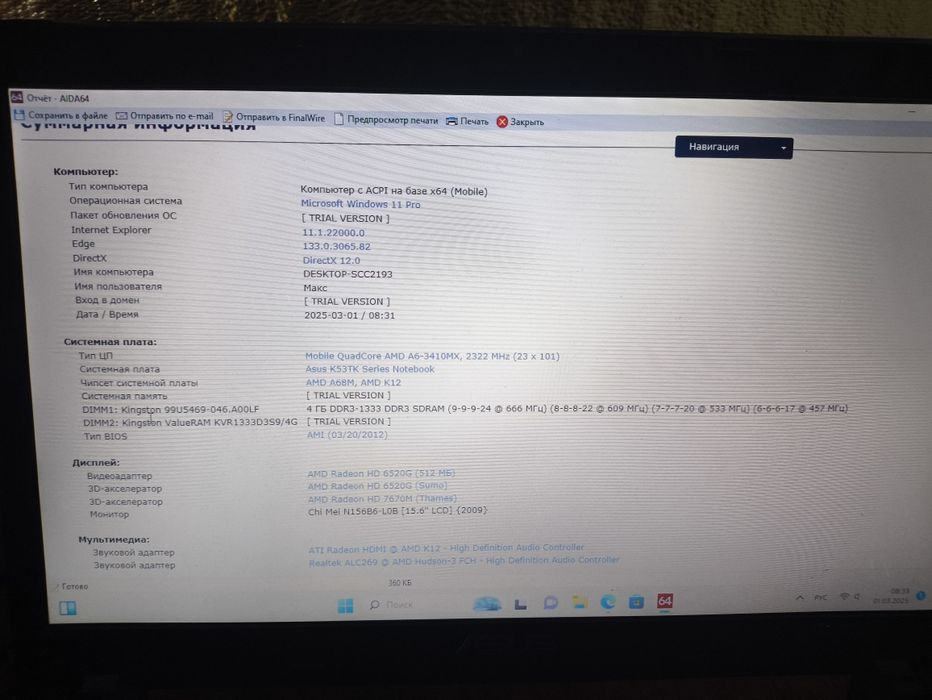 Ноутбук Асус k53ta QBL60 LA-7552P