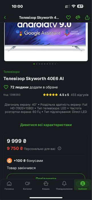Продам 1 телевизор 40 дюйма смарт тв