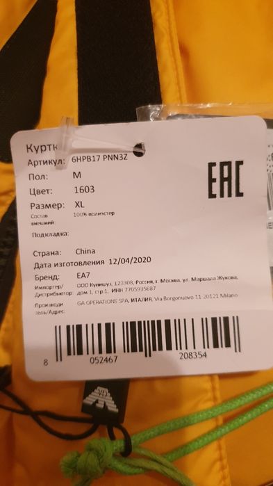 Продам пуховик від ARMANI EA7  xl оригінал
