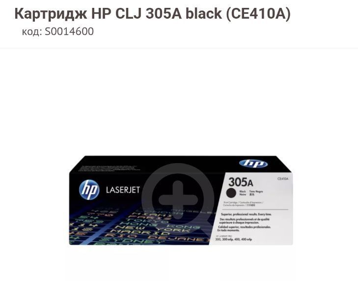 Картридж HP CLJ 305A black (CE410A)