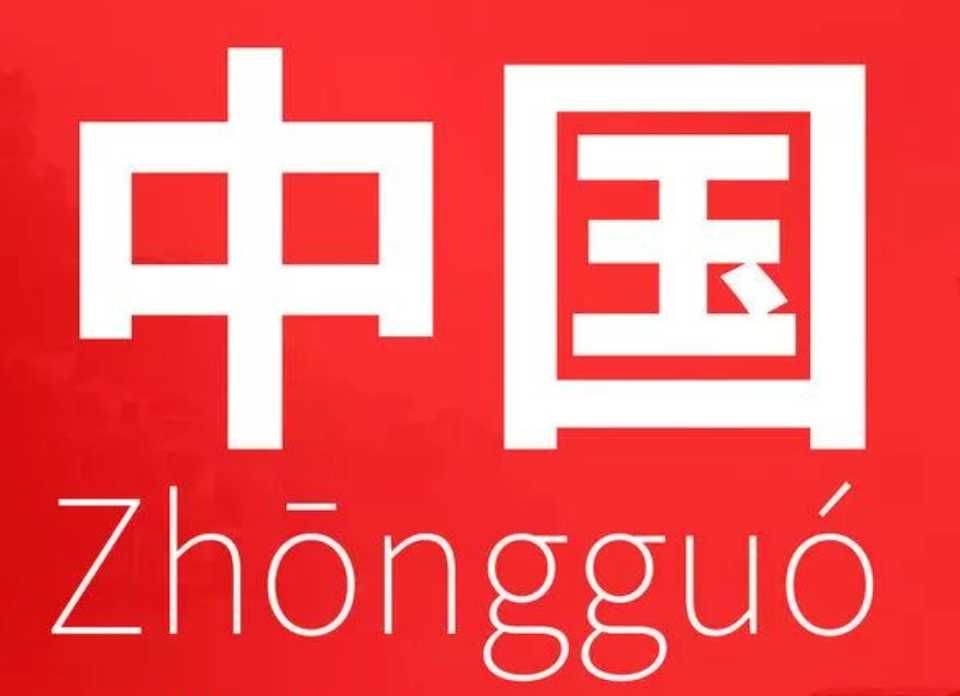 Kurs języka chińskiego