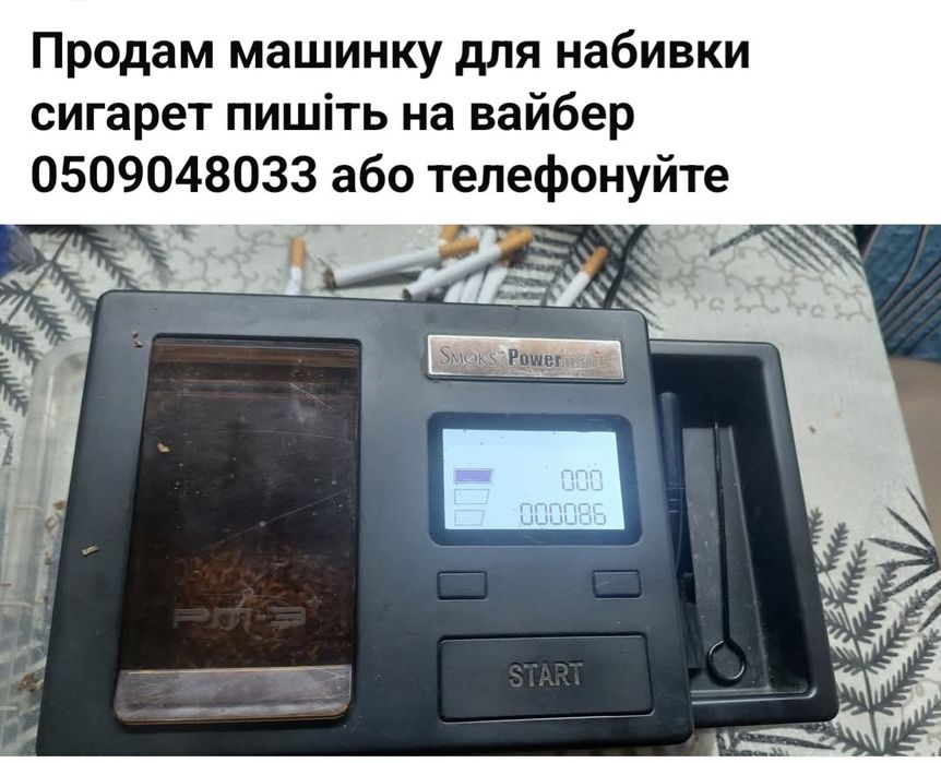 Продам кого цікавить