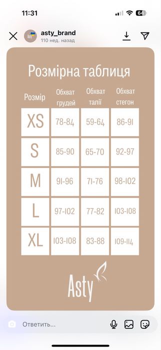Продам летний комбенизон в рубчик