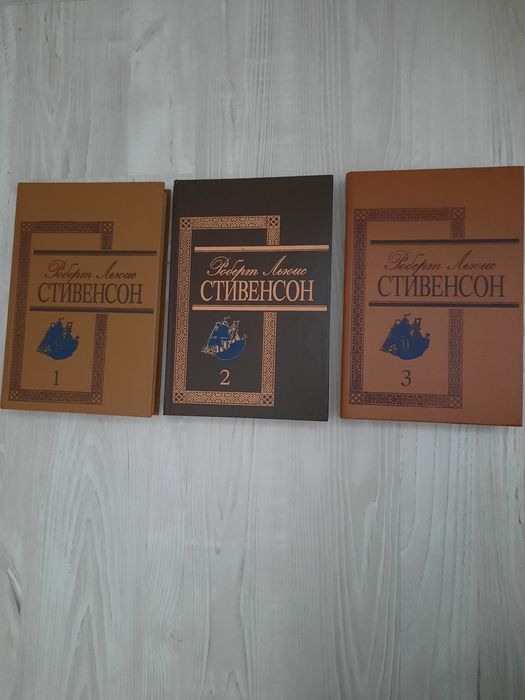 Р.Л. Стивенсон. 3 тома