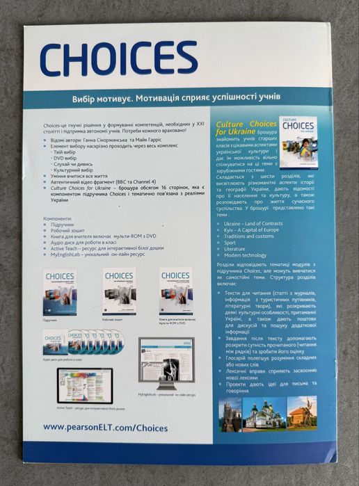 Книга Culture Choices for Ukraine