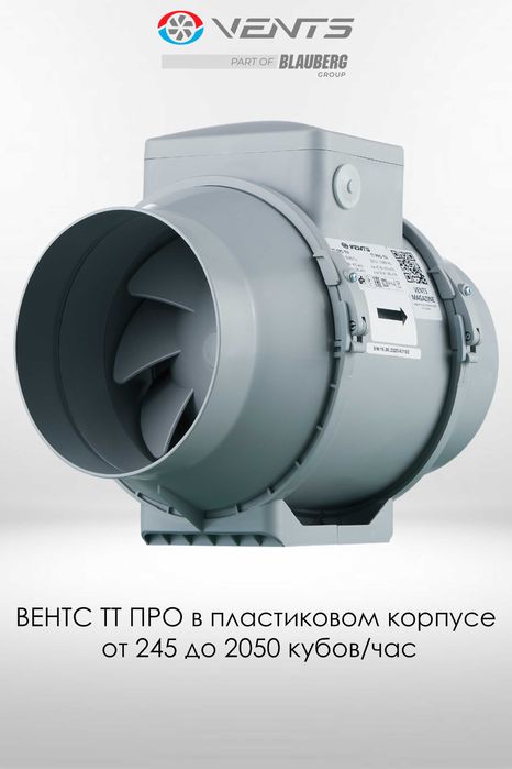 Вентилятор канальный Вентс ТТ ПРО 100,125,150,160,200,250,315 вытяжной