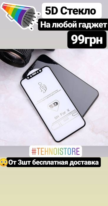 Защитное стекло Samsung A72 защитные стекла для Samsung A72