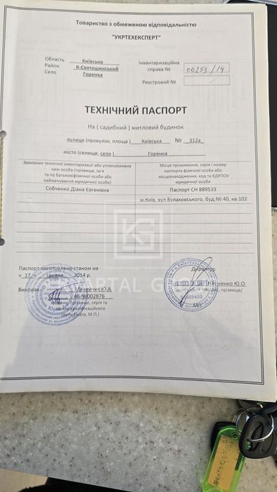 Продаж сучасного будинку с. ГОРЕНКА!