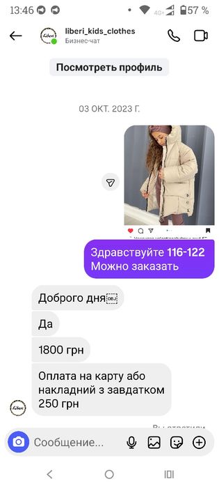 зимова куртка для дівчинки