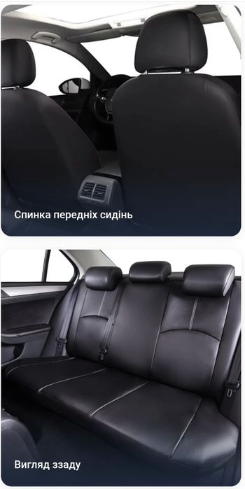 Якісні чохли на всі авто. Універсальні. Шкіра еко. Найкраща ціна ! Від
