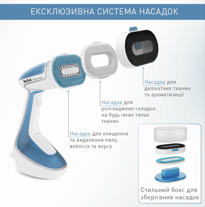 Відпарювач Tefal Pure Tex 4в1 DT9530E1