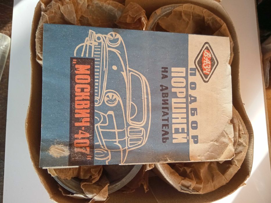 Поршні для Москвича - 407