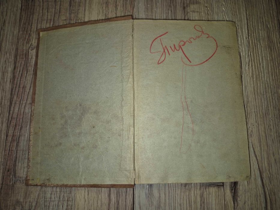 Барсуков Е. Русская артиллерия в Мировую войну. Том первый. 1938