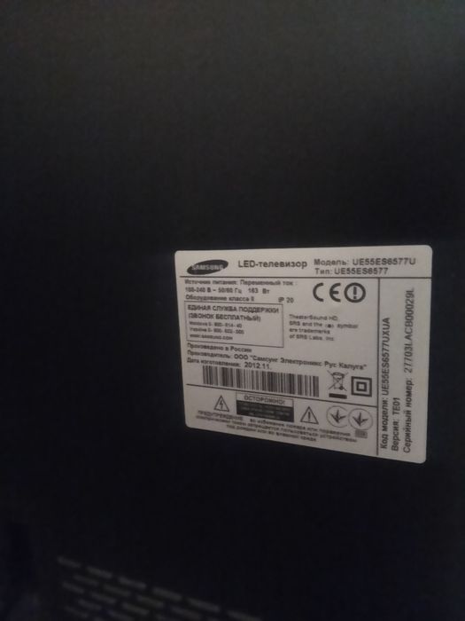 Телевизор диагональ 55
