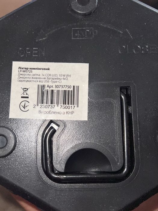 Ліхтар на батарейках з компасом