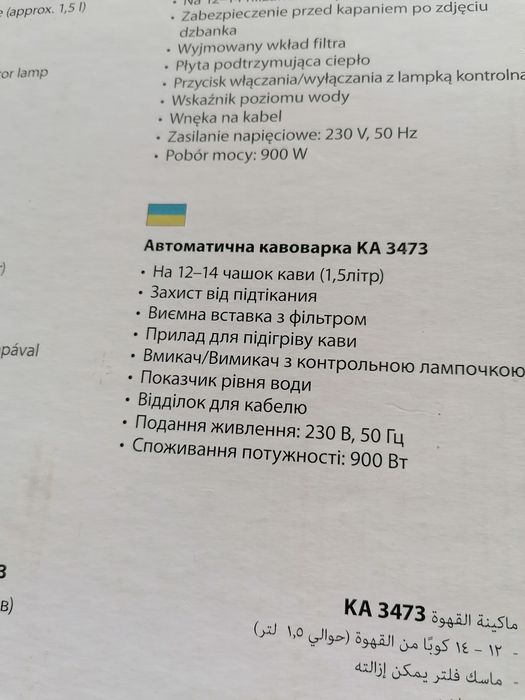 Кавоварка CLATRONIC KA 3473 +подарок