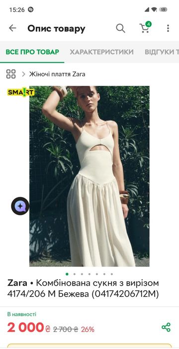 Сукня zara, плаття бавовна,зара