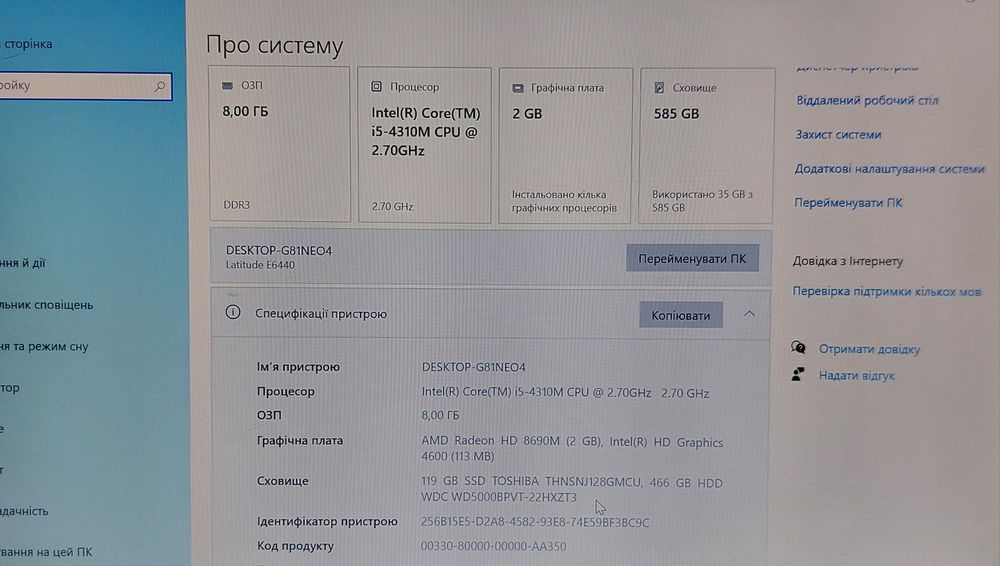 Dell 14"Fhd/i5/8gb/ssd+hdd/Amd 2gb/акб 1.5 години