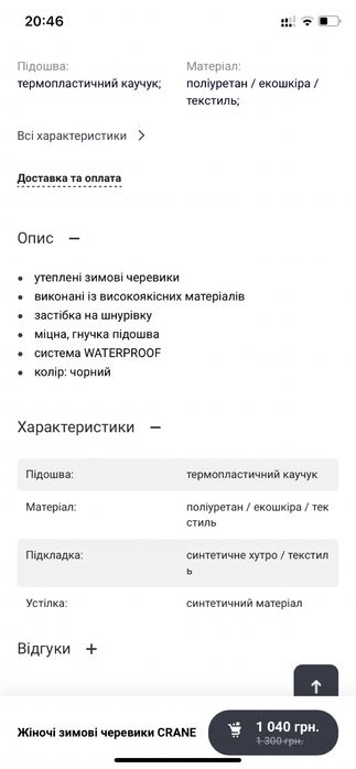 Жіночі зимові черевики CRANE