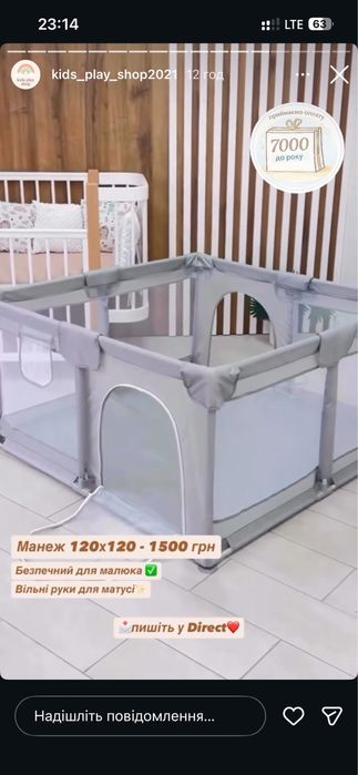 Манеж дитячий. Новий