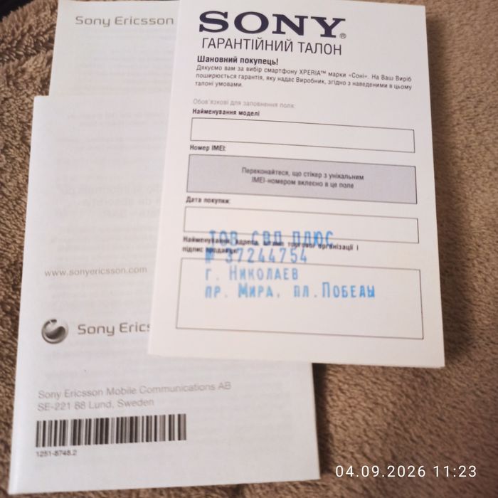 Sony Ericsson Live with Walkman wWT19i