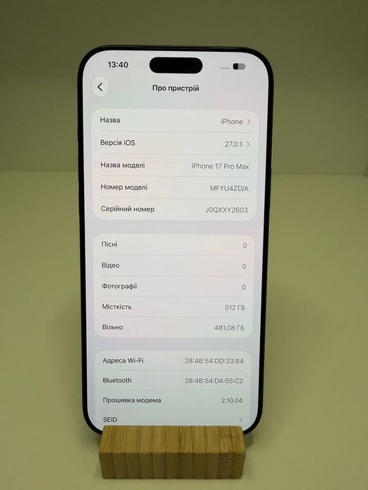 iPhone 17 PRO MAX 512GB Blue Аккумулятор 100% (42 цикли) Neverlock Фіз. Сім карта